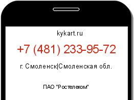 Информация о номере телефона +7 (481) 233-95-72: регион, оператор