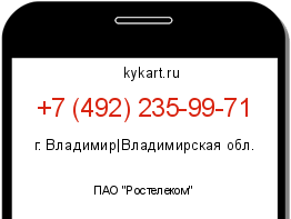 Информация о номере телефона +7 (492) 235-99-71: регион, оператор