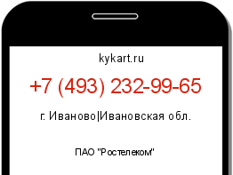 Информация о номере телефона +7 (493) 232-99-65: регион, оператор