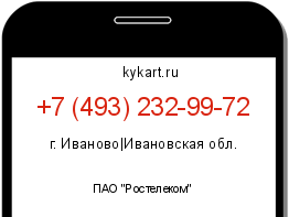 Информация о номере телефона +7 (493) 232-99-72: регион, оператор