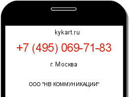 Информация о номере телефона +7 (495) 069-71-83: регион, оператор