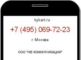 Информация о номере телефона +7 (495) 069-72-23: регион, оператор