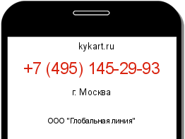 Информация о номере телефона +7 (495) 145-29-93: регион, оператор