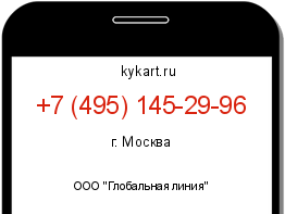 Информация о номере телефона +7 (495) 145-29-96: регион, оператор