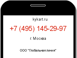 Информация о номере телефона +7 (495) 145-29-97: регион, оператор