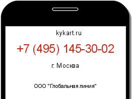 Информация о номере телефона +7 (495) 145-30-02: регион, оператор