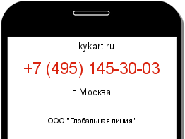 Информация о номере телефона +7 (495) 145-30-03: регион, оператор