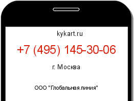Информация о номере телефона +7 (495) 145-30-06: регион, оператор