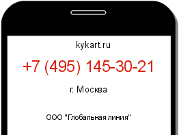 Информация о номере телефона +7 (495) 145-30-21: регион, оператор
