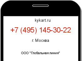Информация о номере телефона +7 (495) 145-30-22: регион, оператор