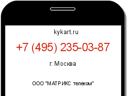 Информация о номере телефона +7 (495) 235-03-87: регион, оператор