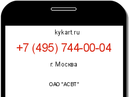 Информация о номере телефона +7 (495) 744-00-04: регион, оператор