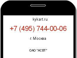 Информация о номере телефона +7 (495) 744-00-06: регион, оператор