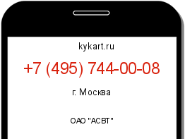 Информация о номере телефона +7 (495) 744-00-08: регион, оператор