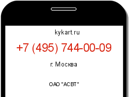 Информация о номере телефона +7 (495) 744-00-09: регион, оператор