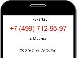 Информация о номере телефона +7 (499) 712-95-97: регион, оператор