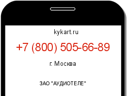 Информация о номере телефона +7 (800) 505-66-89: регион, оператор