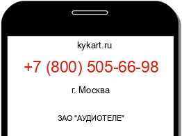 Информация о номере телефона +7 (800) 505-66-98: регион, оператор