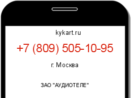 Информация о номере телефона +7 (809) 505-10-95: регион, оператор