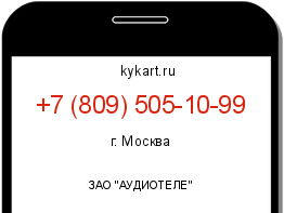 Информация о номере телефона +7 (809) 505-10-99: регион, оператор