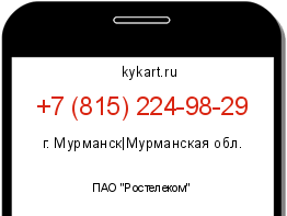 Информация о номере телефона +7 (815) 224-98-29: регион, оператор