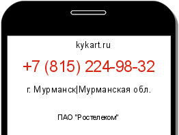 Информация о номере телефона +7 (815) 224-98-32: регион, оператор