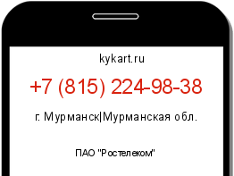 Информация о номере телефона +7 (815) 224-98-38: регион, оператор
