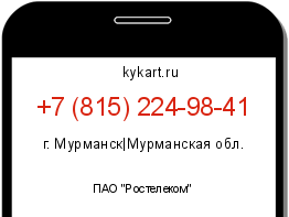 Информация о номере телефона +7 (815) 224-98-41: регион, оператор