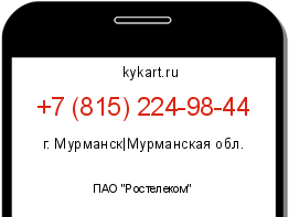 Информация о номере телефона +7 (815) 224-98-44: регион, оператор