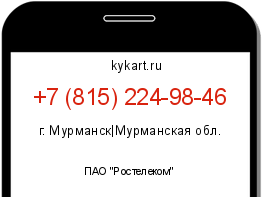 Информация о номере телефона +7 (815) 224-98-46: регион, оператор