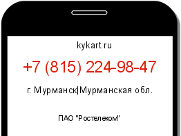 Информация о номере телефона +7 (815) 224-98-47: регион, оператор