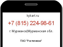 Информация о номере телефона +7 (815) 224-98-61: регион, оператор