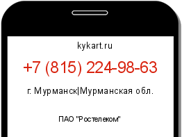 Информация о номере телефона +7 (815) 224-98-63: регион, оператор
