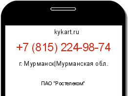 Информация о номере телефона +7 (815) 224-98-74: регион, оператор