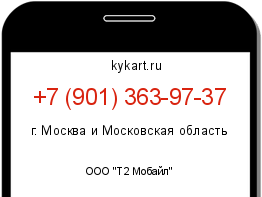 Информация о номере телефона +7 (901) 363-97-37: регион, оператор