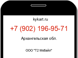 Информация о номере телефона +7 (902) 196-95-71: регион, оператор