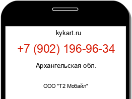 Информация о номере телефона +7 (902) 196-96-34: регион, оператор