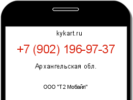 Информация о номере телефона +7 (902) 196-97-37: регион, оператор