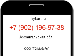 Информация о номере телефона +7 (902) 196-97-38: регион, оператор