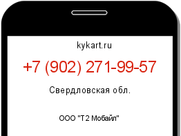 Информация о номере телефона +7 (902) 271-99-57: регион, оператор