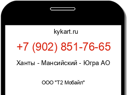 Информация о номере телефона +7 (902) 851-76-65: регион, оператор