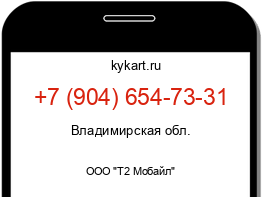 Информация о номере телефона +7 (904) 654-73-31: регион, оператор
