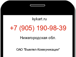 Информация о номере телефона +7 (905) 190-98-39: регион, оператор