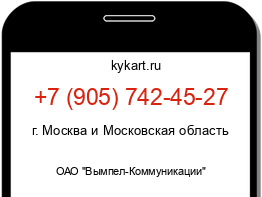 Информация о номере телефона +7 (905) 742-45-27: регион, оператор