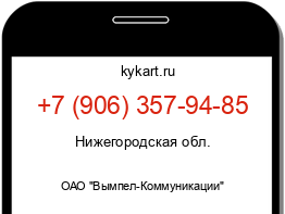 Информация о номере телефона +7 (906) 357-94-85: регион, оператор