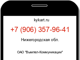 Информация о номере телефона +7 (906) 357-96-41: регион, оператор