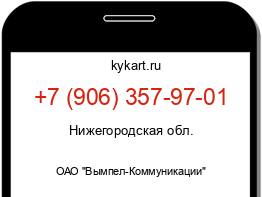 Информация о номере телефона +7 (906) 357-97-01: регион, оператор