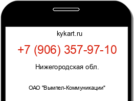 Информация о номере телефона +7 (906) 357-97-10: регион, оператор