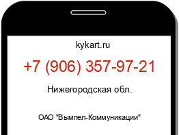 Информация о номере телефона +7 (906) 357-97-21: регион, оператор