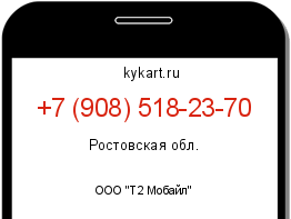 Информация о номере телефона +7 (908) 518-23-70: регион, оператор
